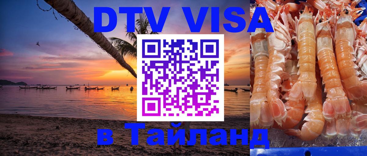 Оформление DTV визы под ключ: стоимость и тарифы, только загранпаспорт - Никосия 04.10.2025 Оформление DTV визы под ключ: стоимость и тарифы, только загранпаспорт - Никосия 05.10.2025